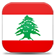 ايقونه علم دولة لبنان