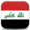 ايقونه علم دولة العراق